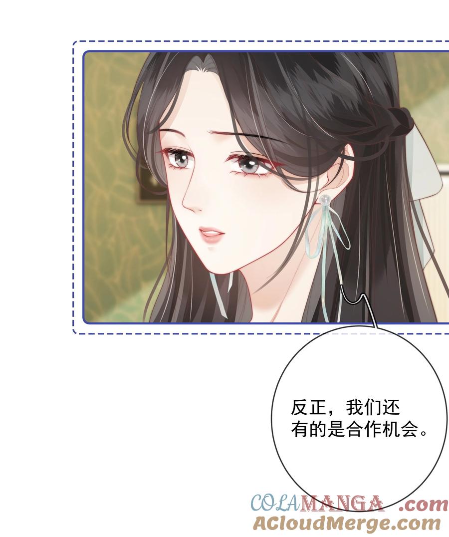 《疾风吻月光》025 你怎么来了？ 第25页
