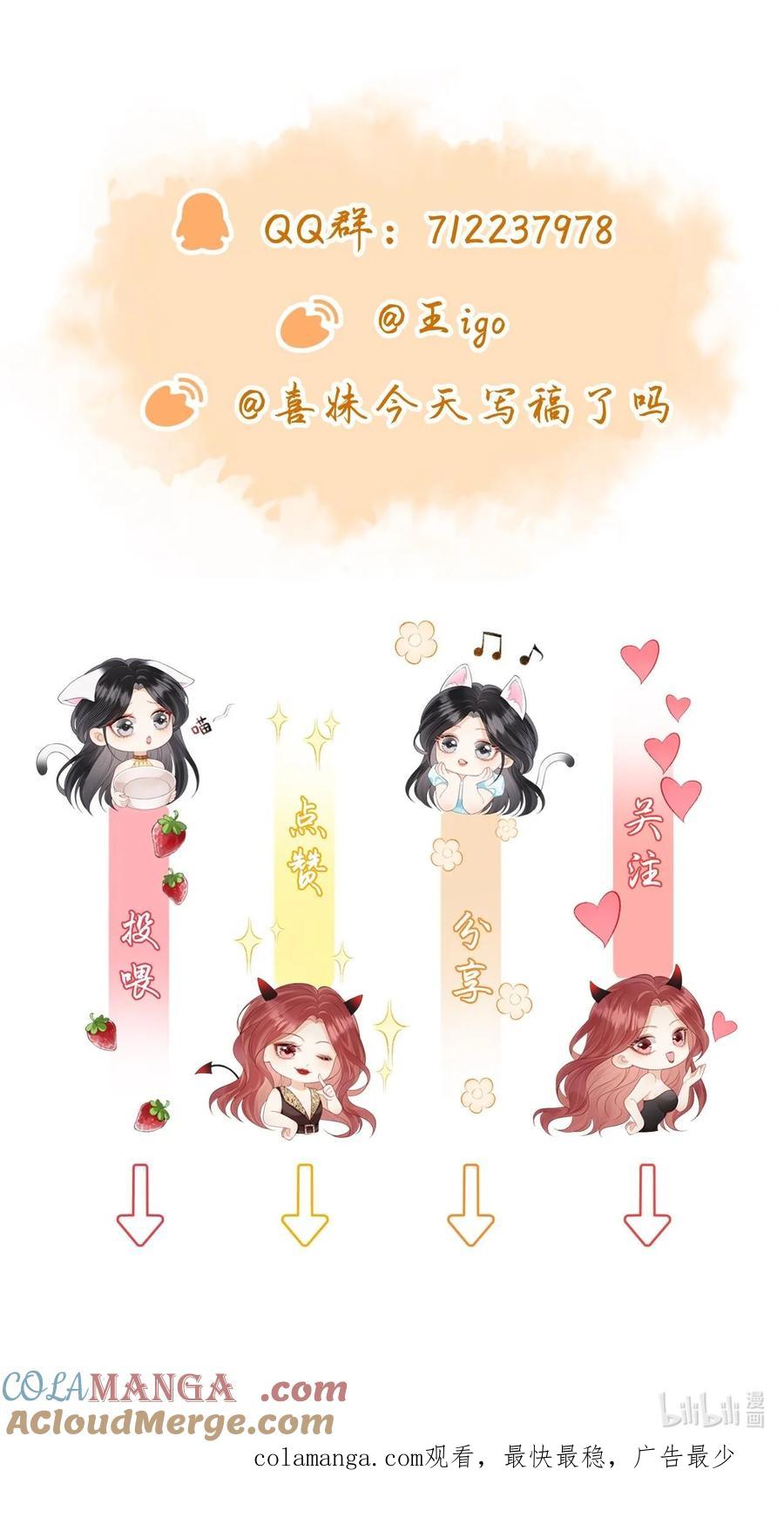 《疾风吻月光》025 你怎么来了？ 第33页