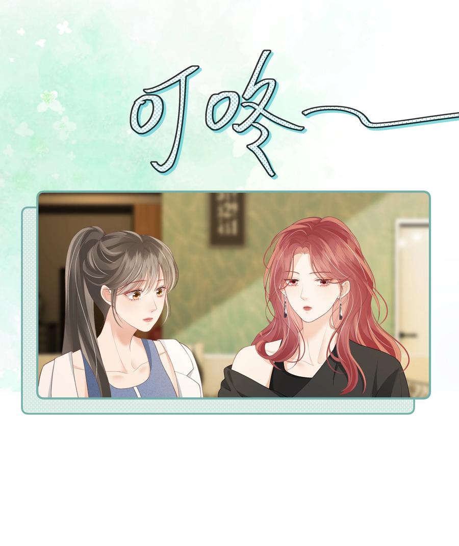 《疾风吻月光》025 你怎么来了？ 第16页
