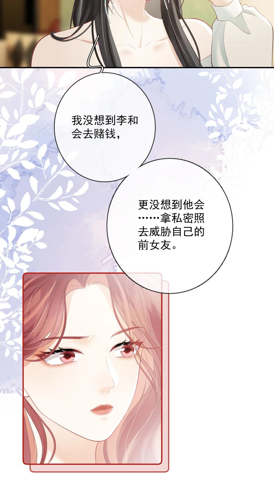 《疾风吻月光》025 你怎么来了？ 第22页