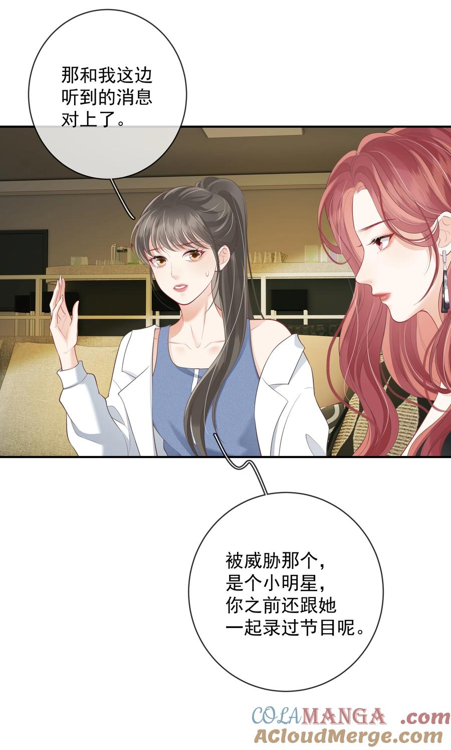 《疾风吻月光》025 你怎么来了？ 第23页