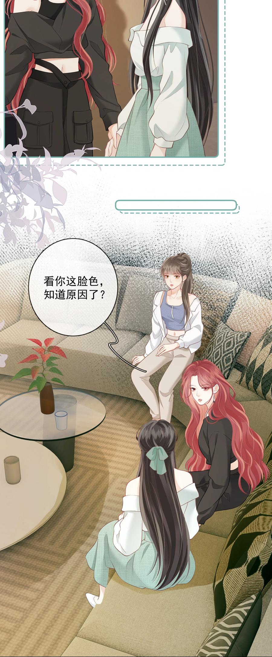 《疾风吻月光》025 你怎么来了？ 第20页