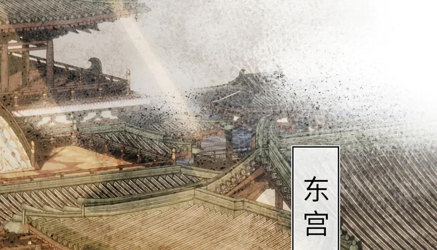 意中人 第二十九话 召见 第22页