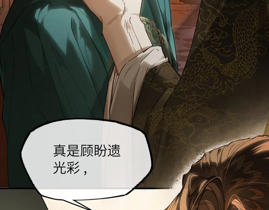 意中人 第二十九话 召见 第48页