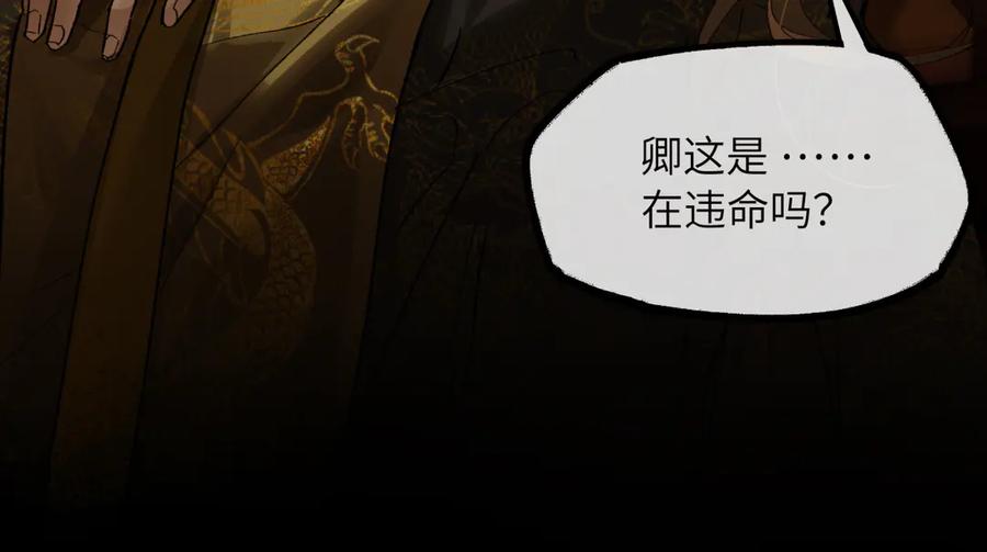 意中人 第二十九话 召见 第80页