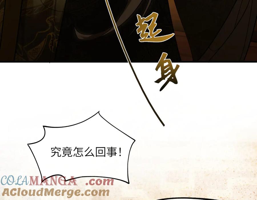 意中人 第二十九话 召见 第93页