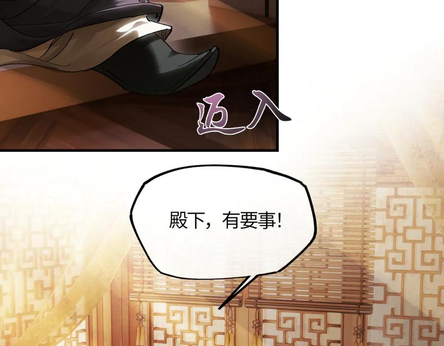 意中人 第二十九话 召见 第84页
