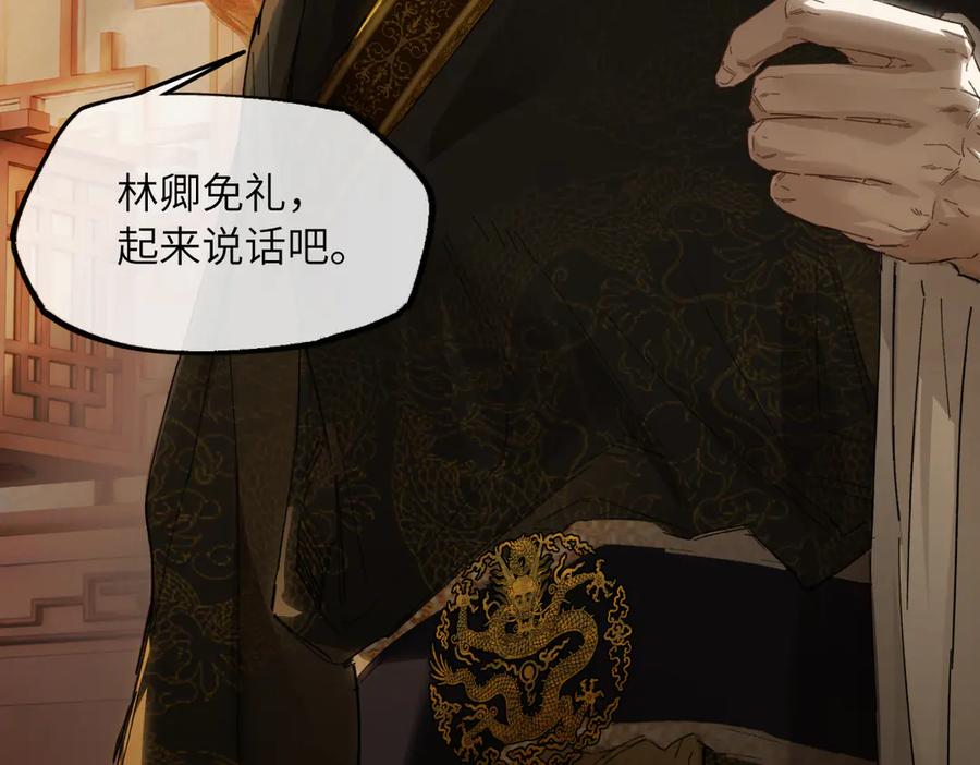 意中人 第二十九话 召见 第62页