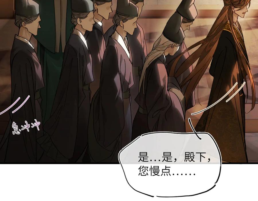 意中人 第二十九话 召见 第96页