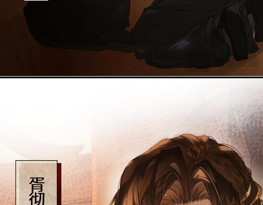 意中人 第二十九话 召见 第107页