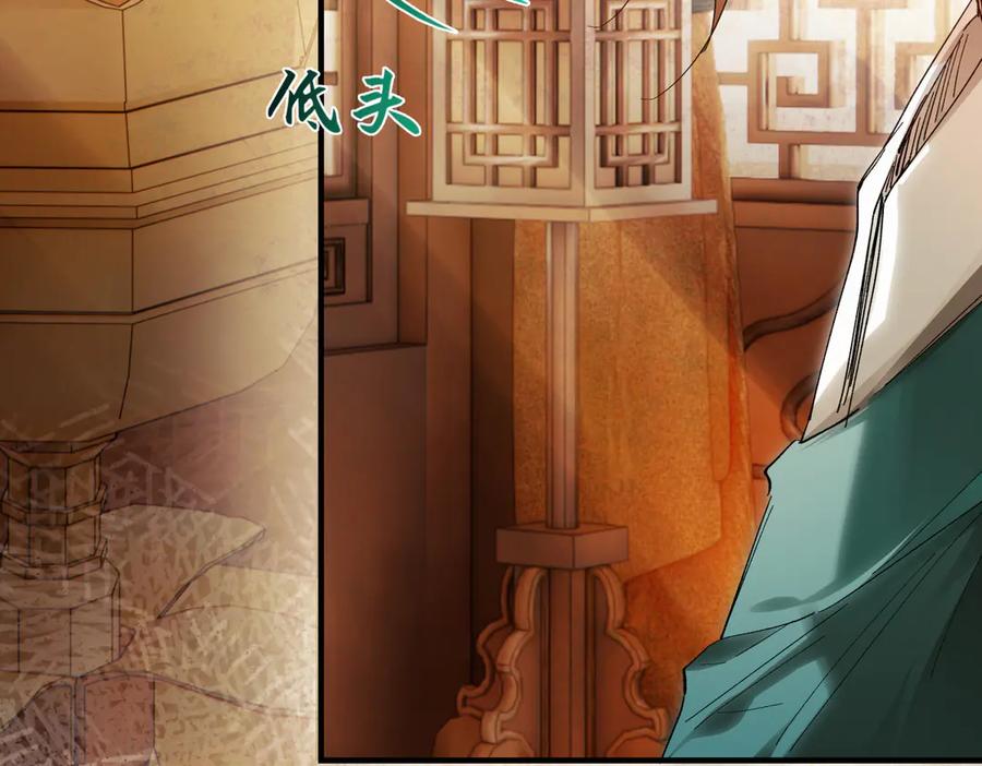 意中人 第二十九话 召见 第39页