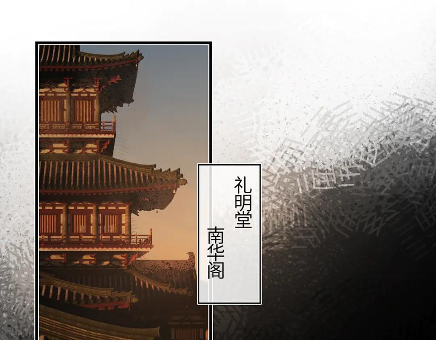 意中人 第二十九话 召见 第99页