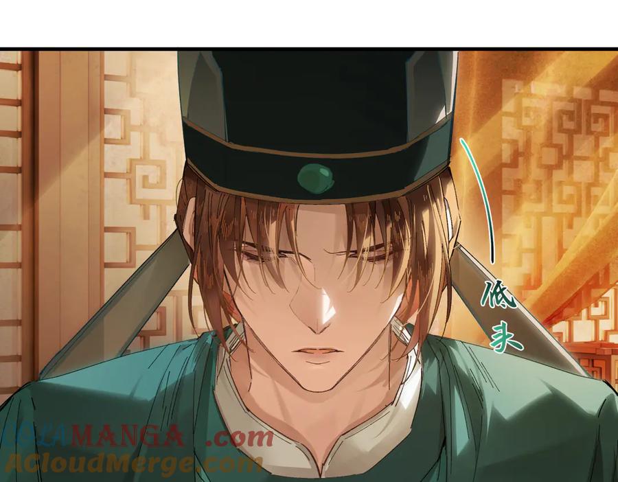 意中人 第二十九话 召见 第53页
