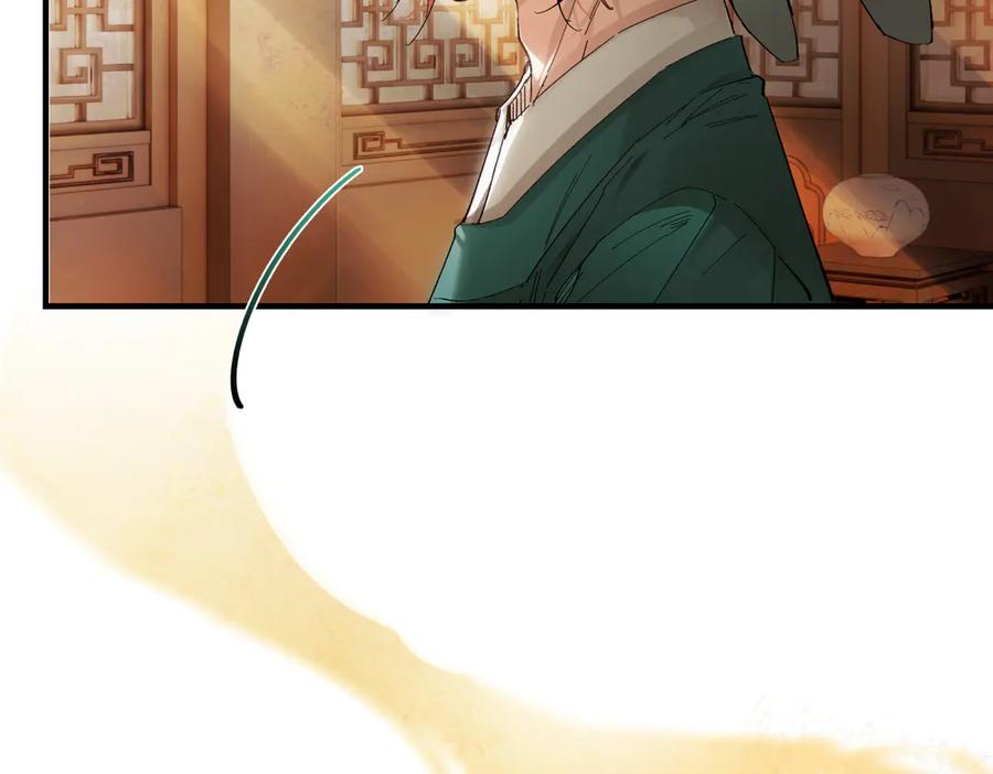 意中人 第二十九话 召见 第35页