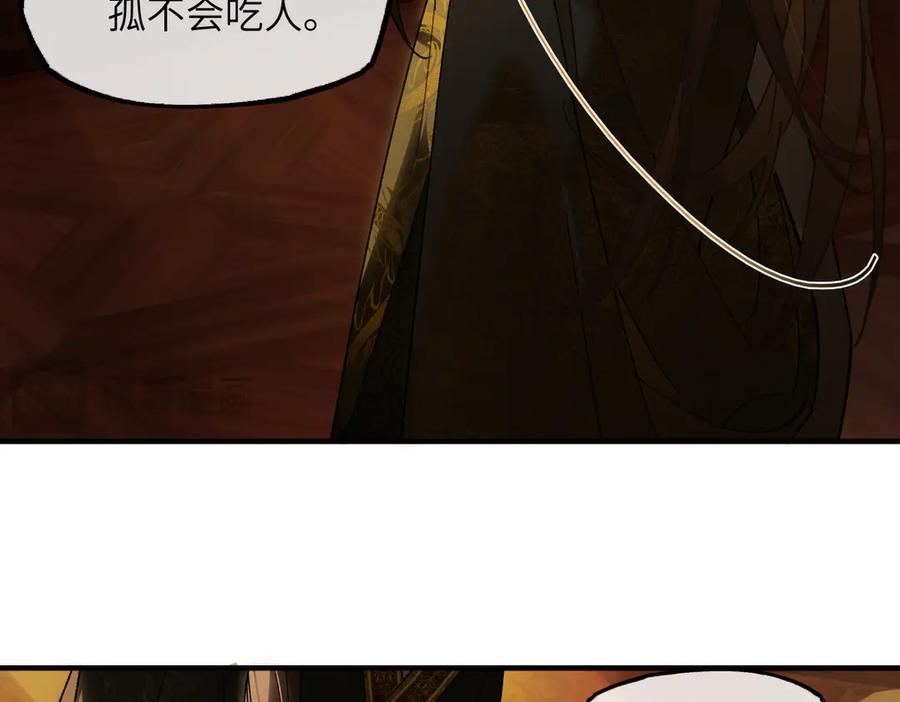 意中人 第二十九话 召见 第70页