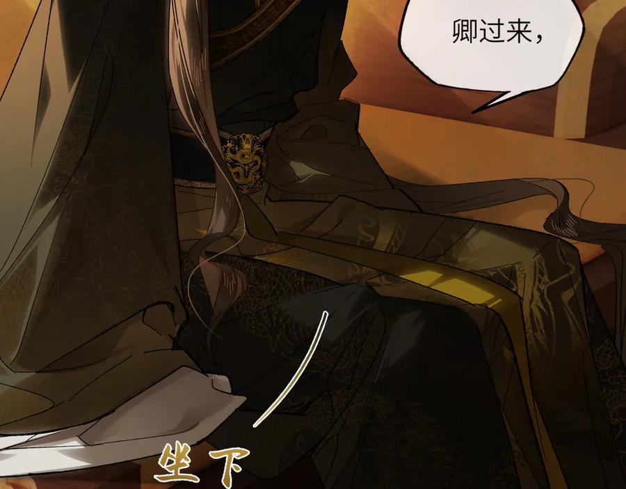 意中人 第二十九话 召见 第71页