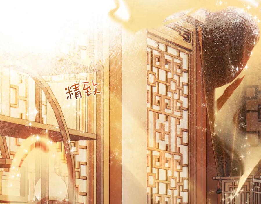 意中人 第二十九话 召见 第36页
