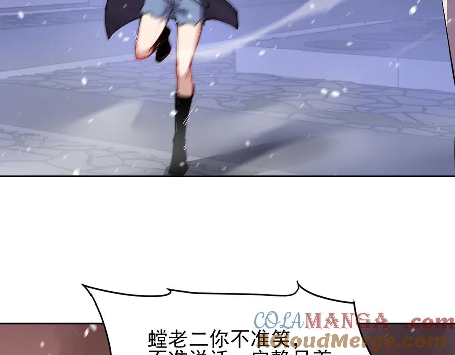 我能看到禁区规则 - 第34话 异能100% - 第88张图