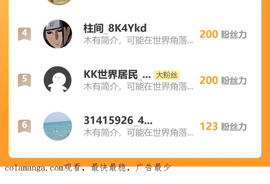 我能看到禁区规则 - 第34话 异能100% - 第93张图