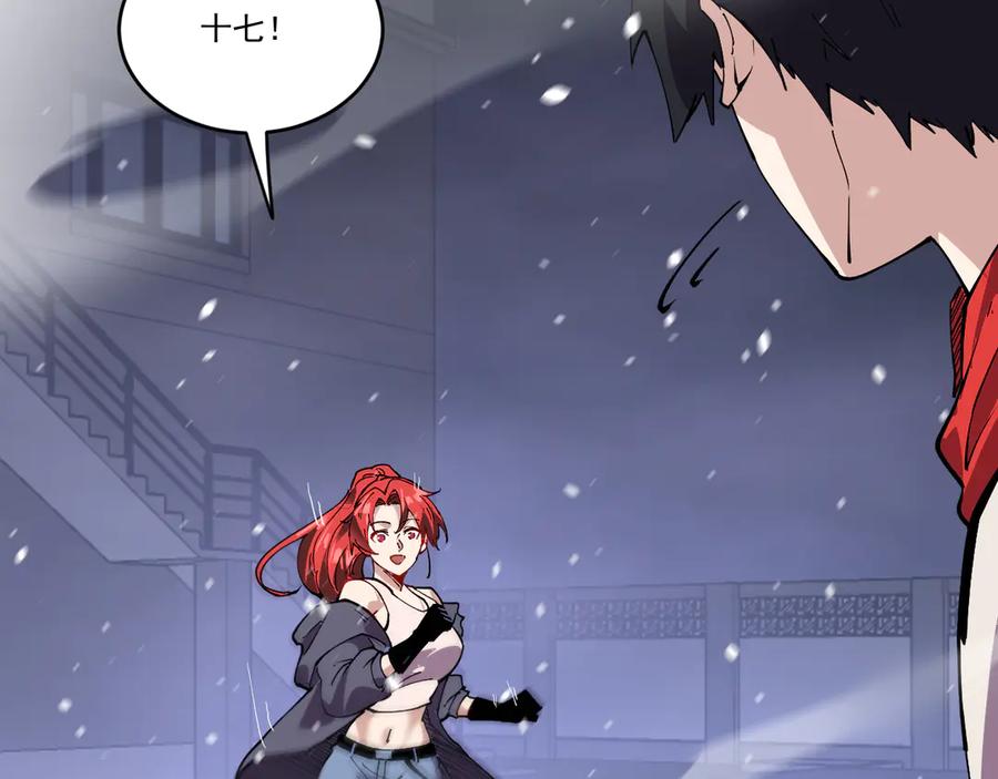 我能看到禁区规则 - 第34话 异能100% - 第87张图