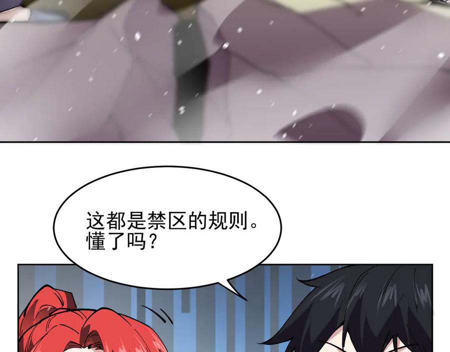 我能看到禁区规则 - 第34话 异能100% - 第90张图