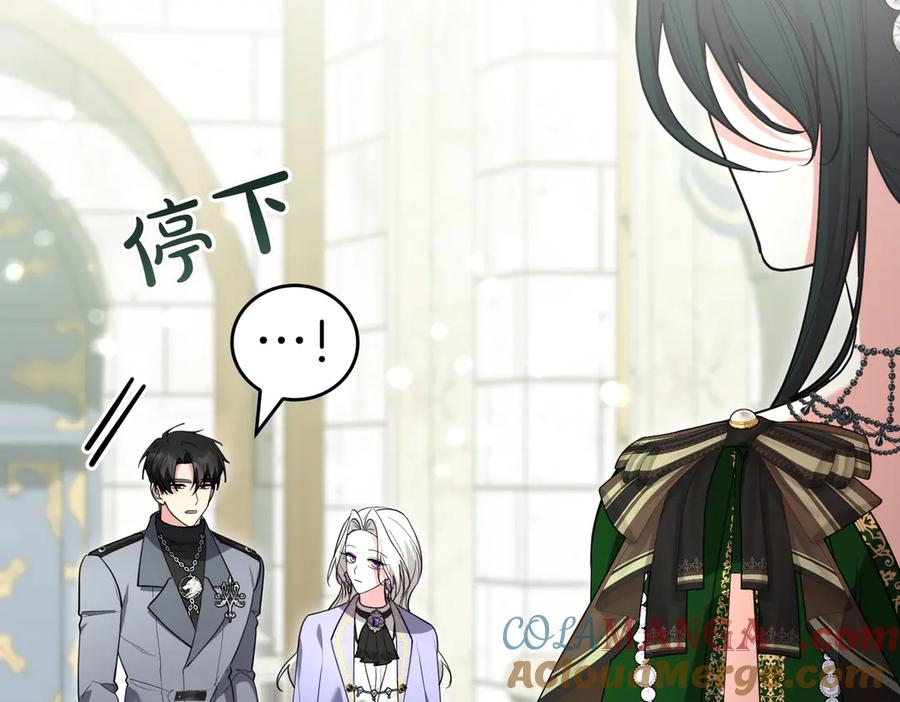 《小姐不愿意》第43话 撇清关系 第33页