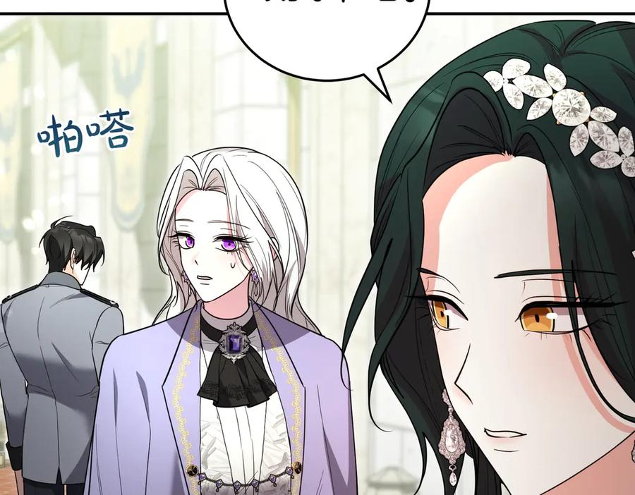 《小姐不愿意》第43话 撇清关系 第46页