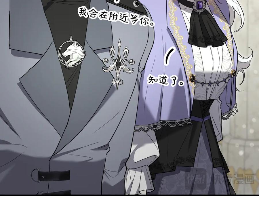 《小姐不愿意》第43话 撇清关系 第44页