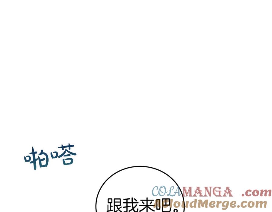 《小姐不愿意》第43话 撇清关系 第45页