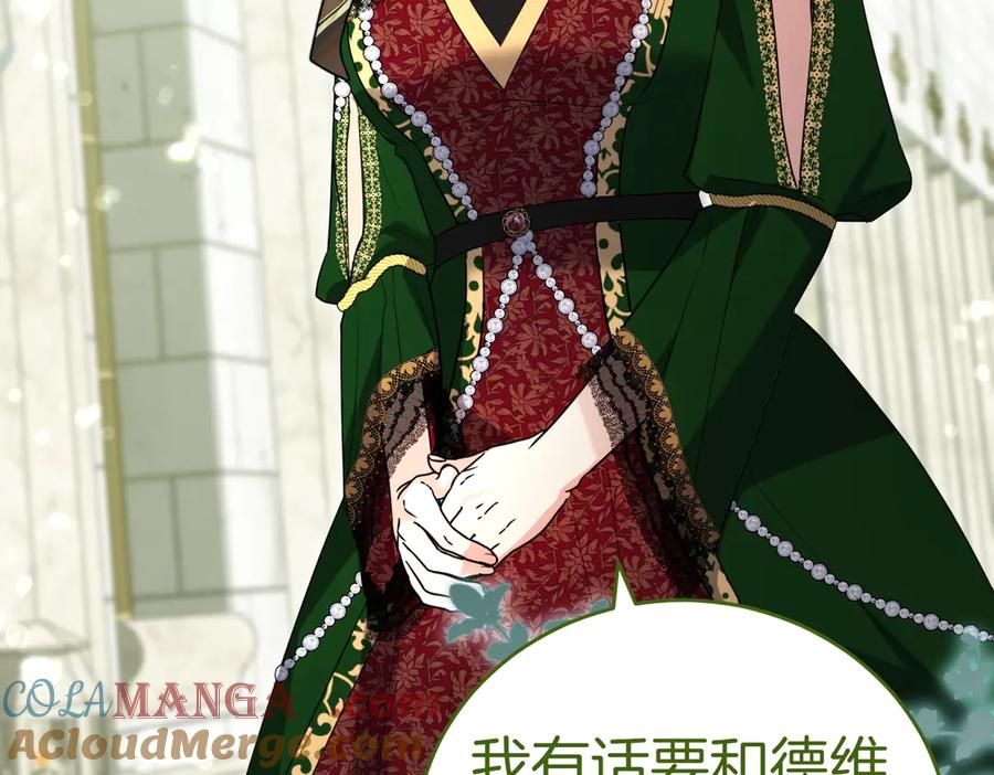《小姐不愿意》第43话 撇清关系 第41页
