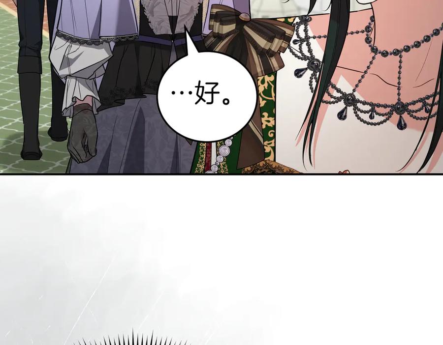 《小姐不愿意》第43话 撇清关系 第47页
