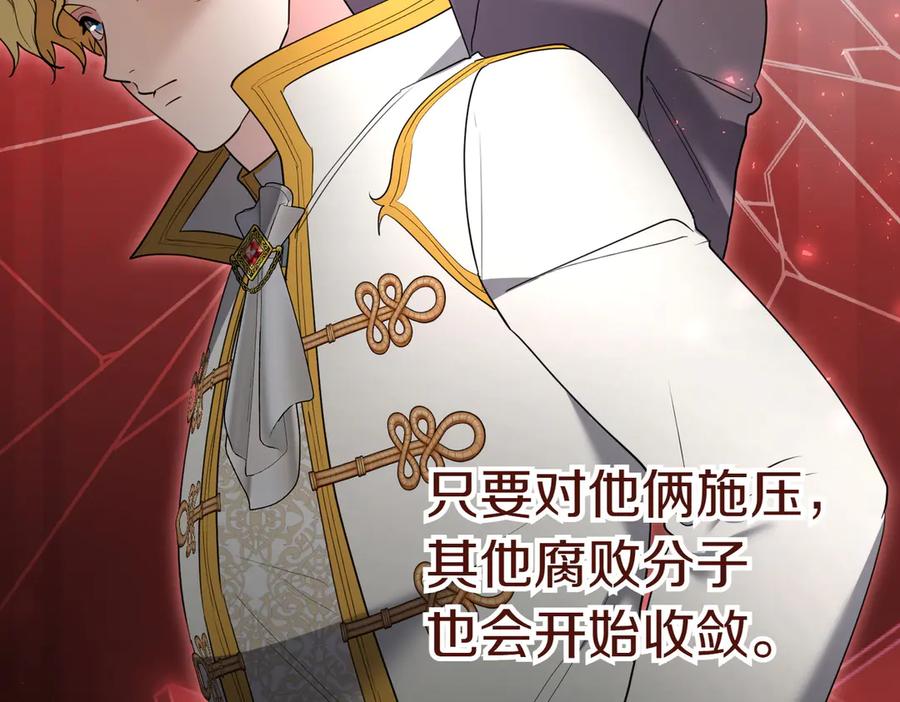 《小姐不愿意》第43话 撇清关系 第26页
