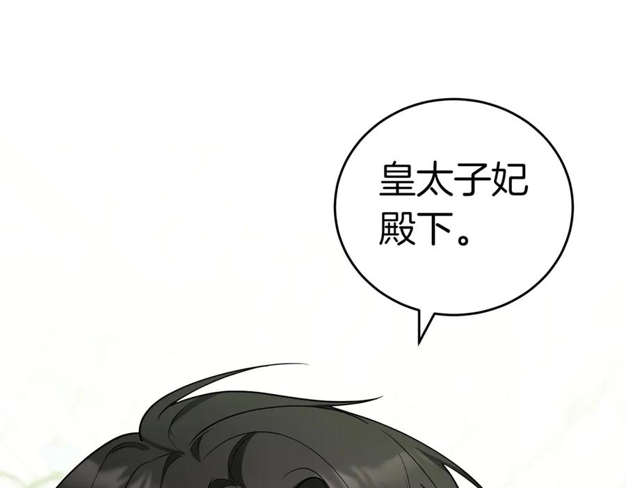 《小姐不愿意》第43话 撇清关系 第36页