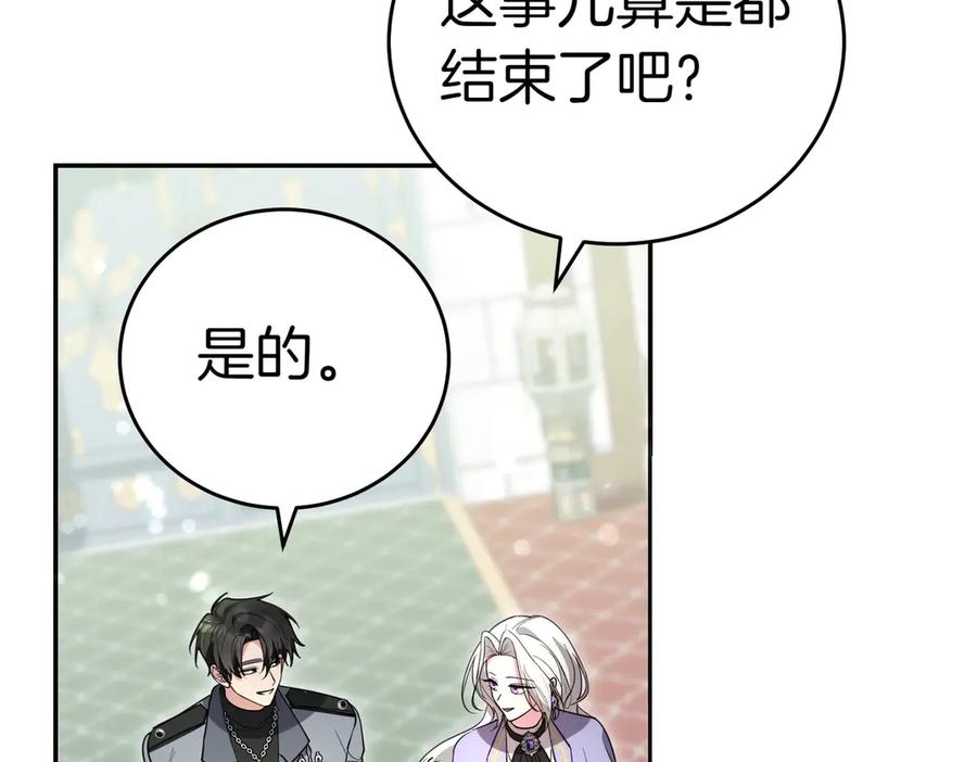 《小姐不愿意》第43话 撇清关系 第31页
