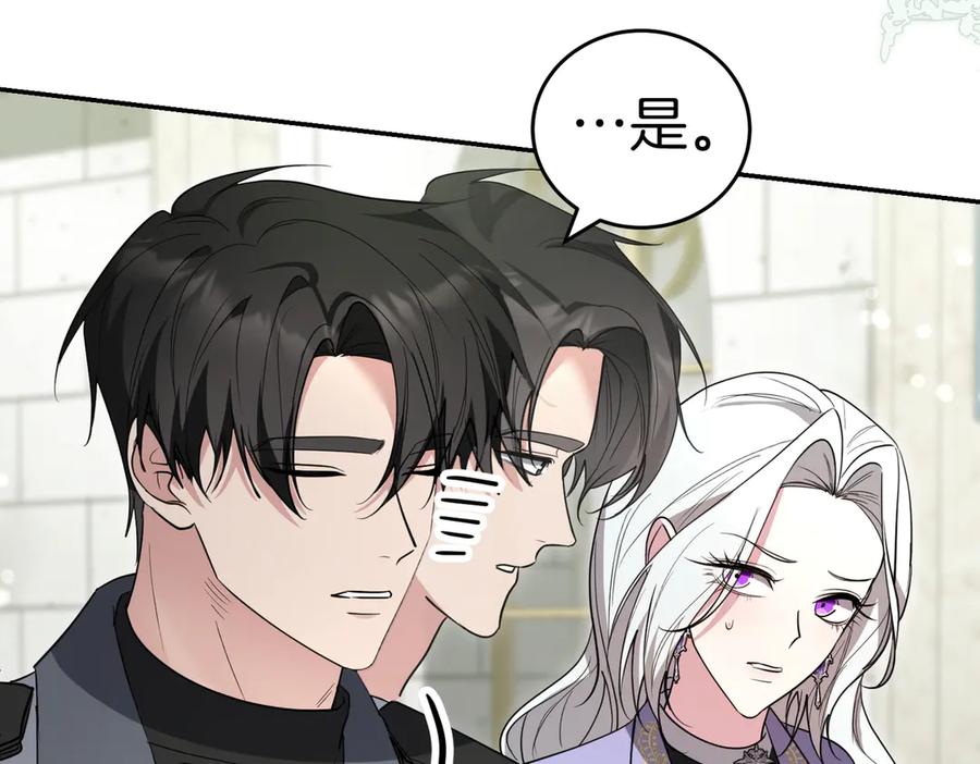 《小姐不愿意》第43话 撇清关系 第43页