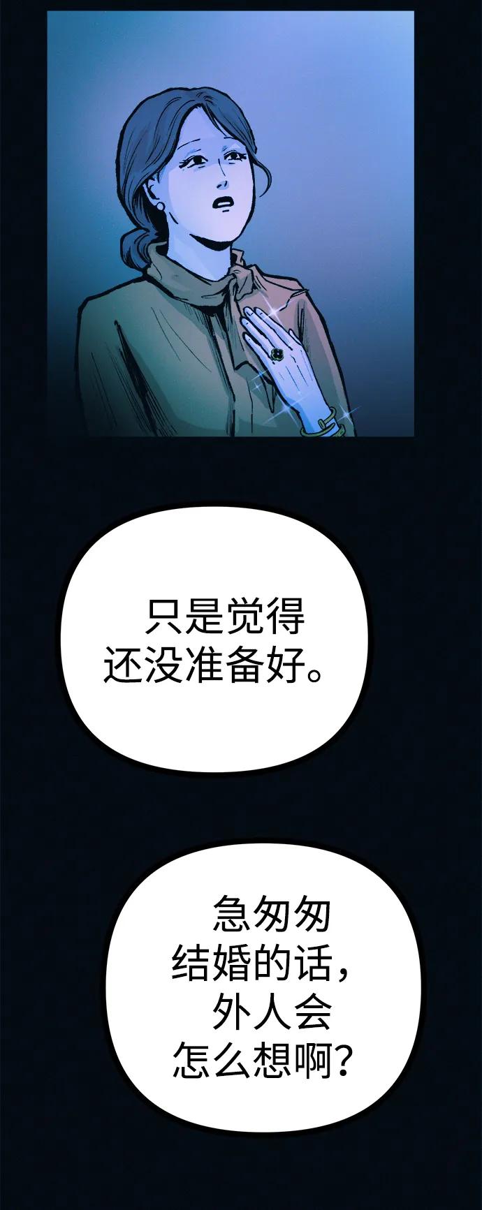 可疑的减肥俱乐部 - 第53话 你该减肥了（第1季最终话） - 第69张图