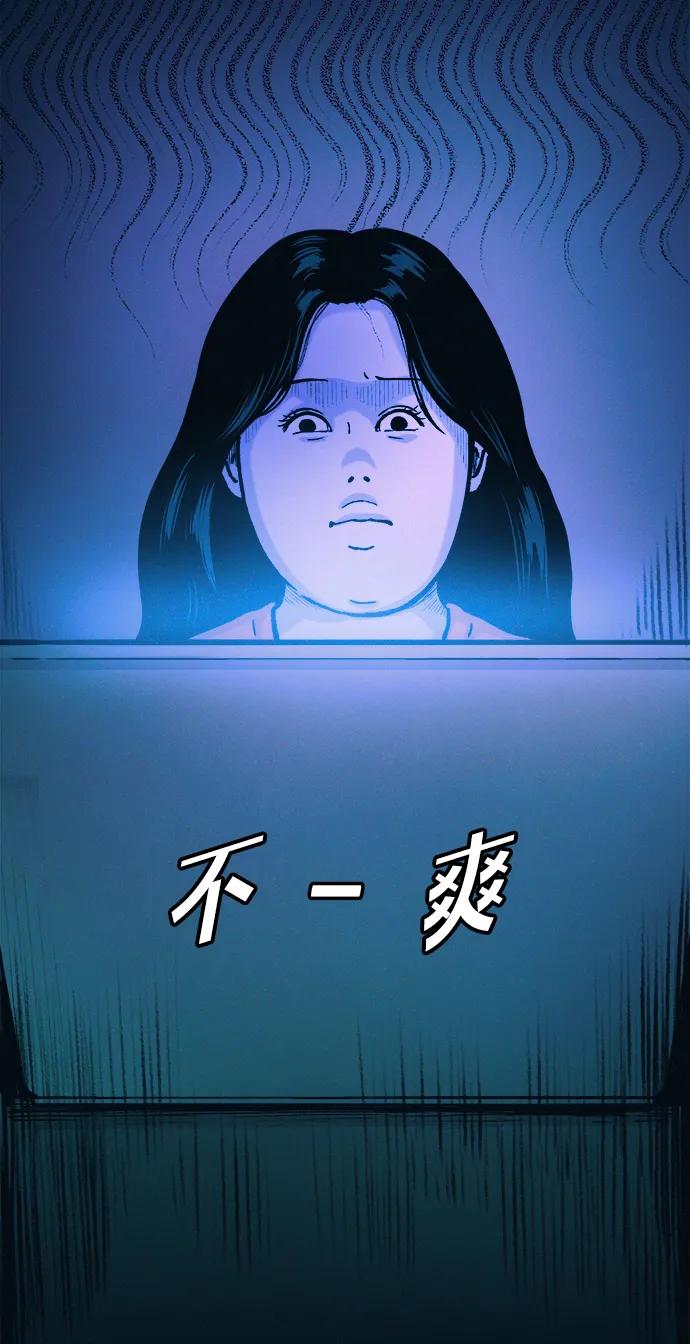 可疑的减肥俱乐部 - 第53话 你该减肥了（第1季最终话） - 第80张图