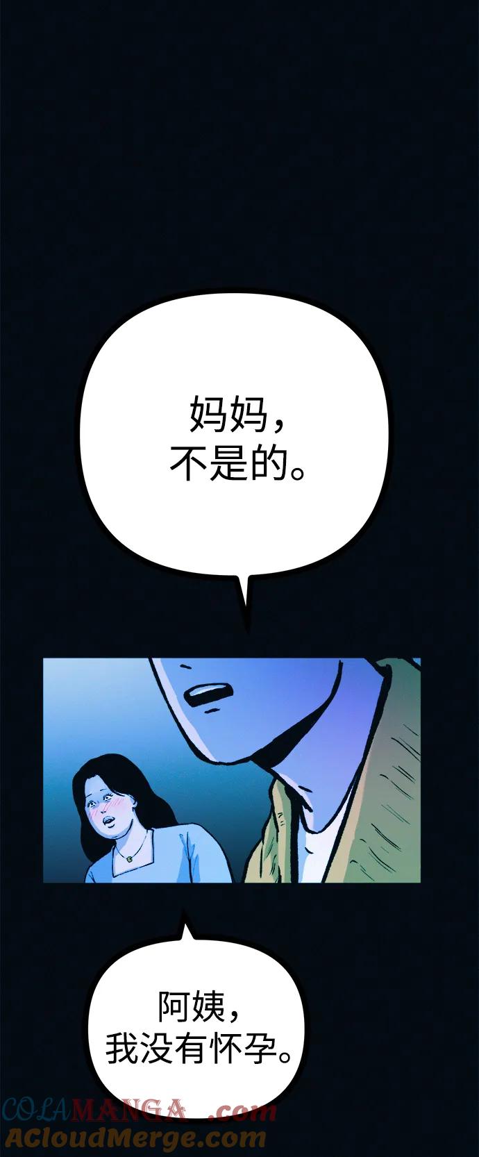 可疑的减肥俱乐部 - 第53话 你该减肥了（第1季最终话） - 第67张图