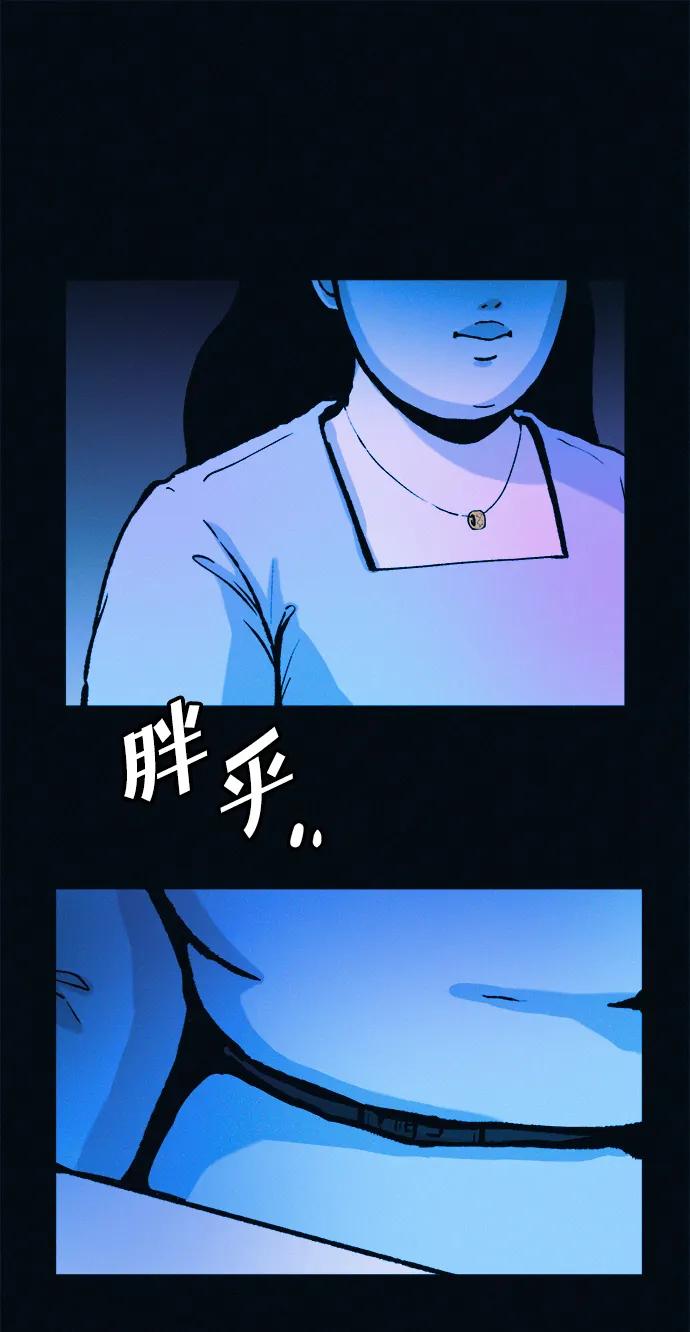 可疑的减肥俱乐部 - 第53话 你该减肥了（第1季最终话） - 第65张图