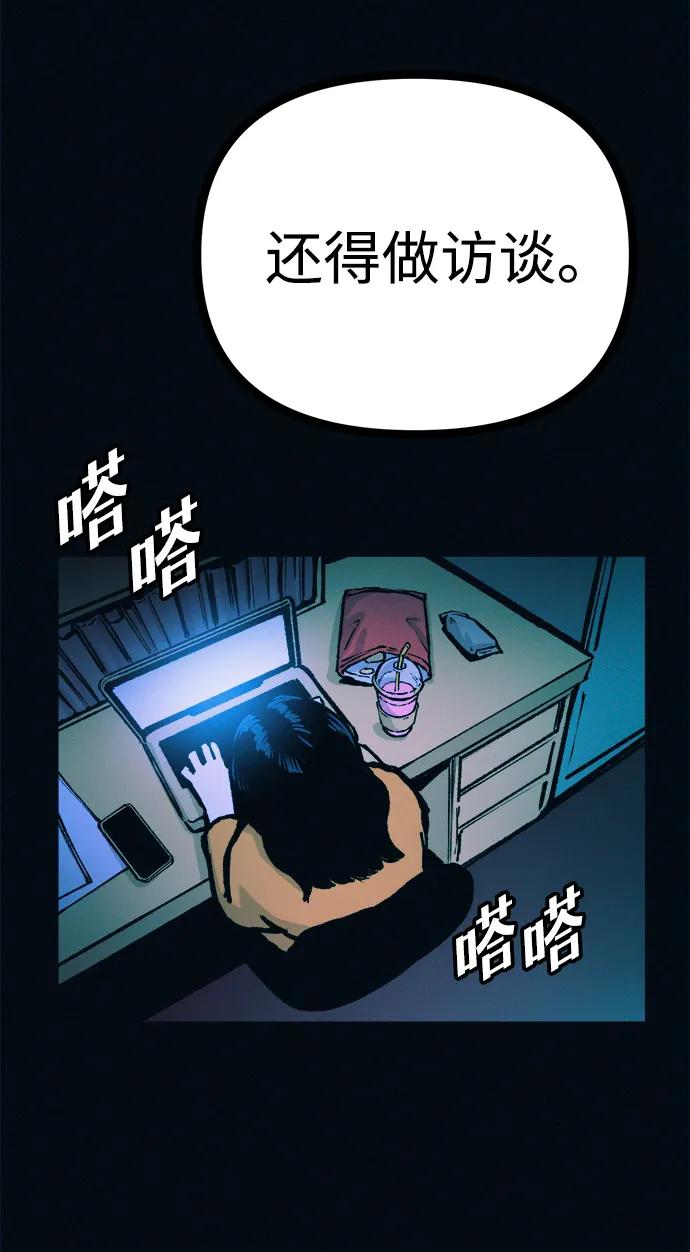 可疑的减肥俱乐部 - 第53话 你该减肥了（第1季最终话） - 第77张图