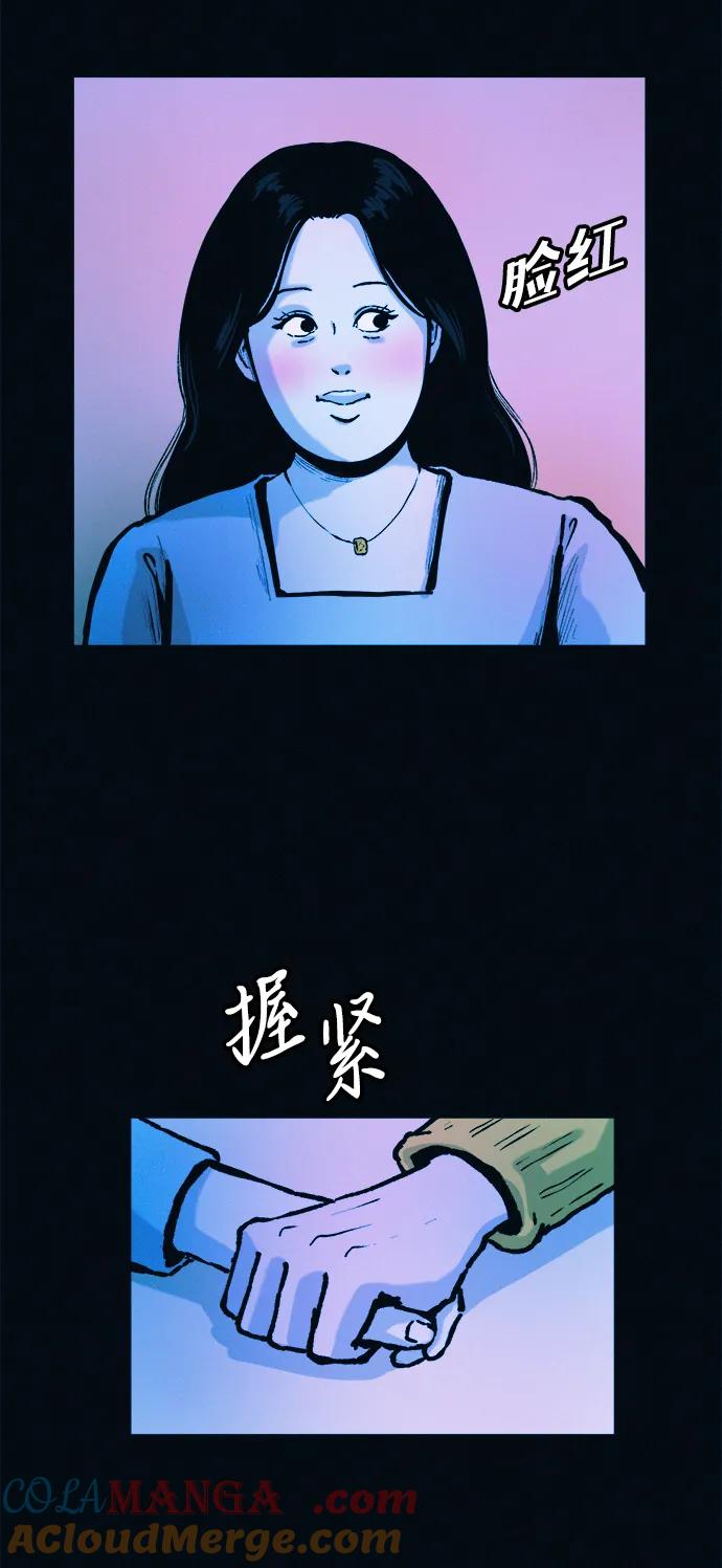 可疑的减肥俱乐部 - 第53话 你该减肥了（第1季最终话） - 第61张图