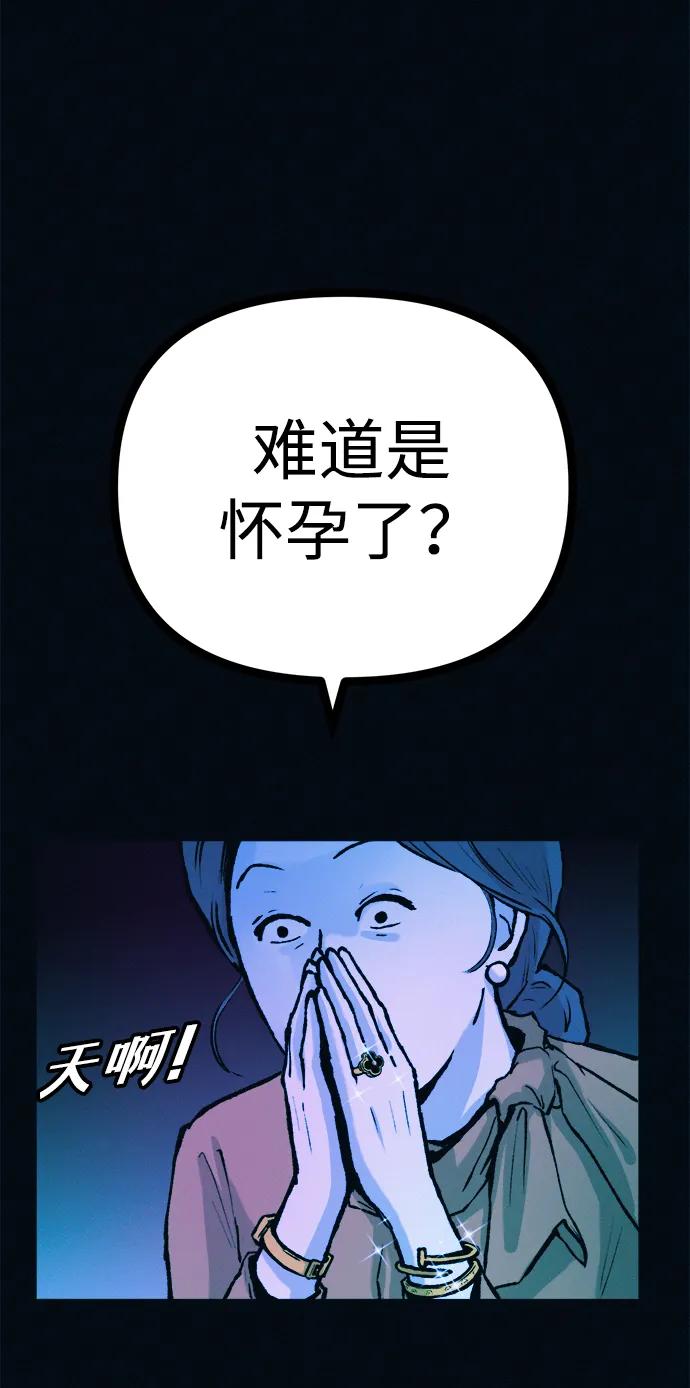 可疑的减肥俱乐部 - 第53话 你该减肥了（第1季最终话） - 第66张图