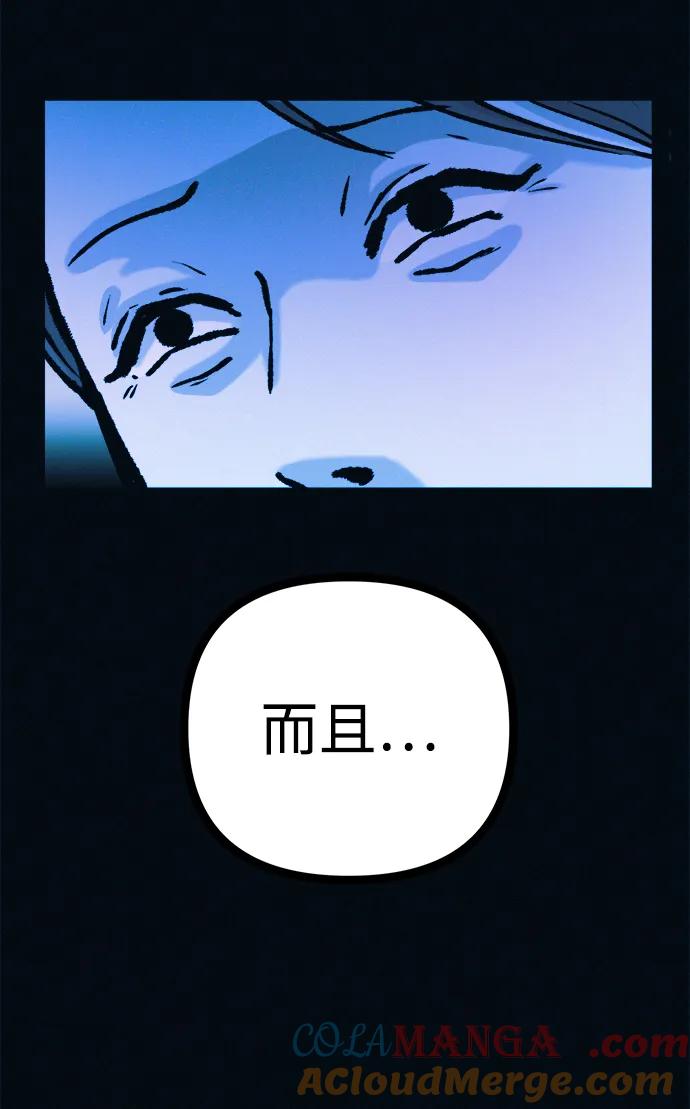 可疑的减肥俱乐部 - 第53话 你该减肥了（第1季最终话） - 第70张图