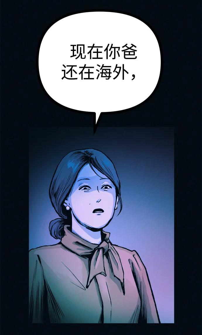 可疑的减肥俱乐部 - 第53话 你该减肥了（第1季最终话） - 第62张图