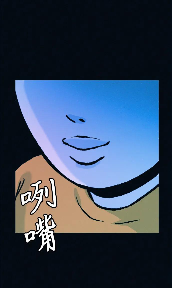 可疑的减肥俱乐部 - 第53话 你该减肥了（第1季最终话） - 第87张图