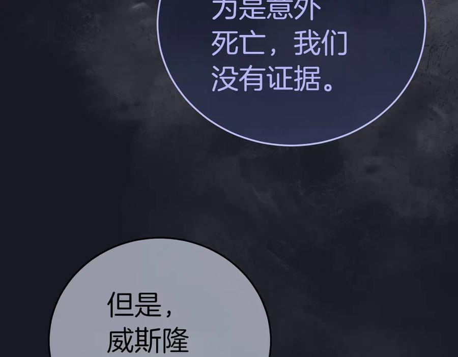 《小姐不愿意》第6话 阔绰有钱人 第211页