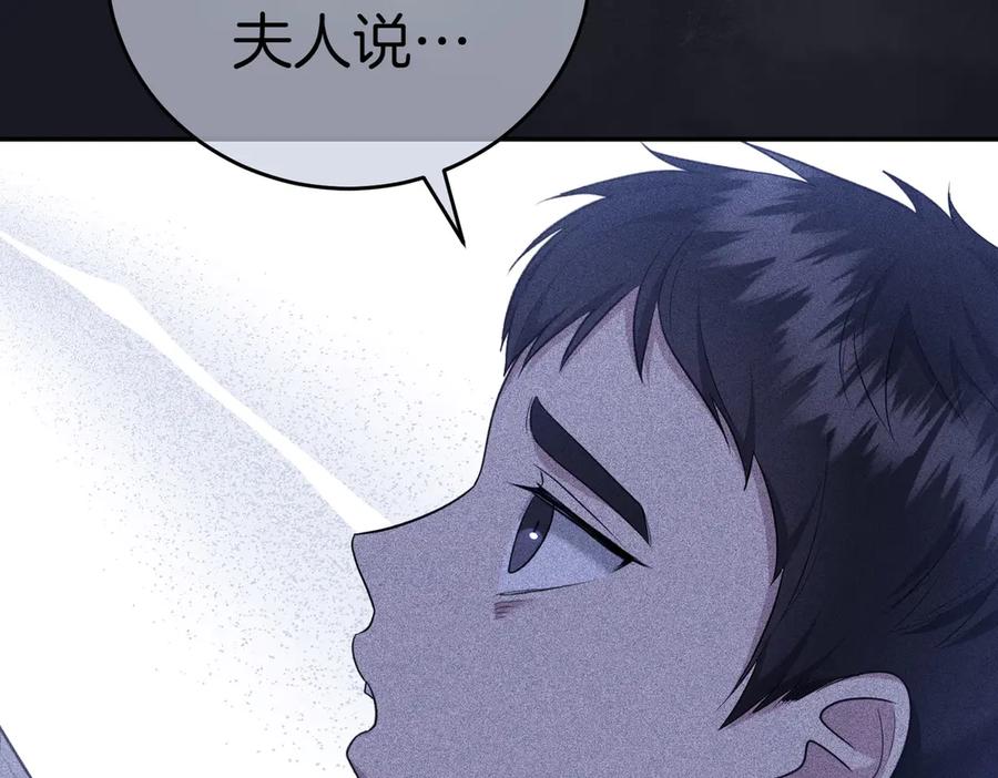 《小姐不愿意》第6话 阔绰有钱人 第212页