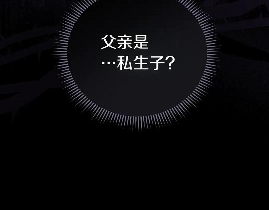 《小姐不愿意》第6话 阔绰有钱人 第202页
