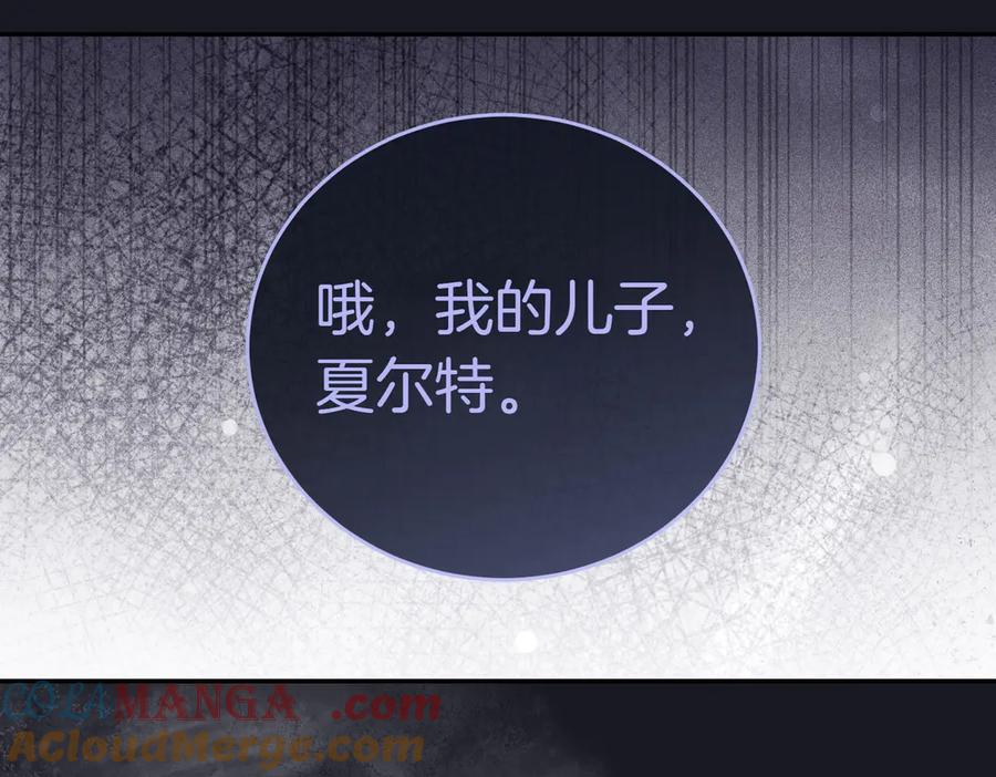 《小姐不愿意》第6话 阔绰有钱人 第209页