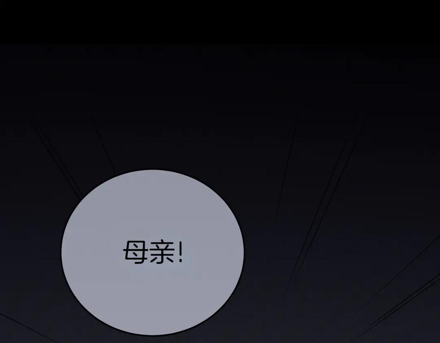 《小姐不愿意》第6话 阔绰有钱人 第203页